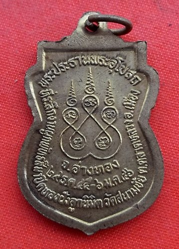 เริ่ม 10 บาท กับ เหรียญหลวงพ่อพุทธชินราช …EZ518