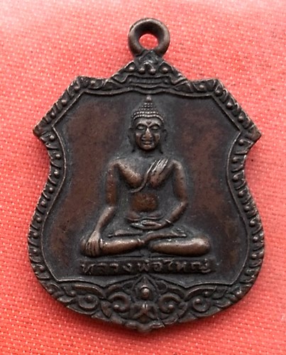 เริ่ม 10 บาท กับ เหรียญหลวงพ่อใหญ่ จ.นครนายก …EZ524
