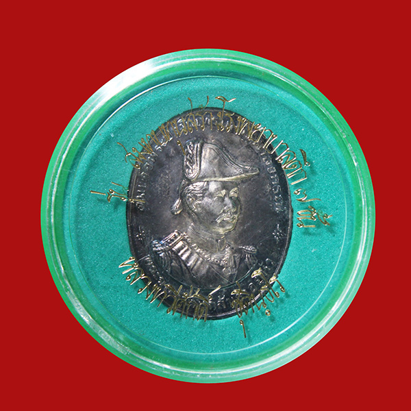 เหรียญเนื้อเงิน รัชกาลที่ 5 หลวงพ่อทวีศักดิ์ วัดศรีนวลธรรมวิมล ปี 2535