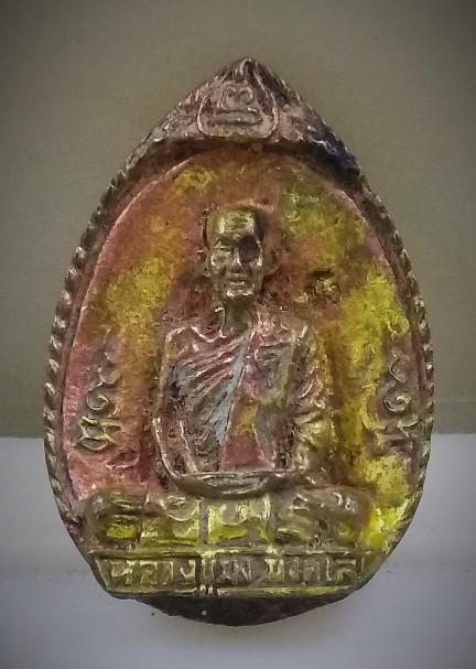 เหรียญหล่อหลววพ่อมัง