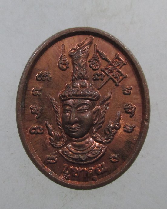  ๒๐ เหรียญเม็ดแตง เศียรพระลักษณ์ บูชาคุณ โยคีสร้างถวาย