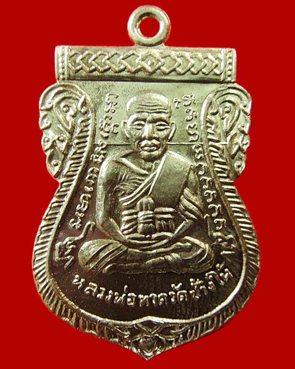 เหรียญอัลปาก้า หน้าเลื่อน 100 ปี อาจารย์ทิม พิธี ณ.สถูปหลวงพ่อทวด วัดช้างให้ และ พิธีศาลหลักเมือง ฯ