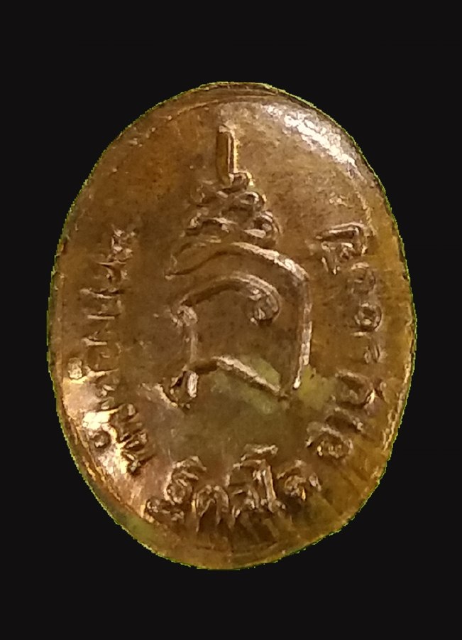 เหรียญเม็ดยา เนื้อทองแดง ปี 2543  หลวงปู่หมุน ฐิตสีโล วัดบ้านจาน ศรีสะเกษ