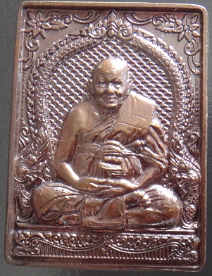 เหรียญ สรงน้ำ หลวงพ่อเปิ่น วัดบางพระ