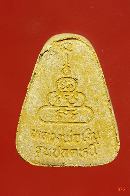 หลวงพ่อเงิน วัดบางคลาน รุ่นปลดนี้ จัดให้ 2 องค์