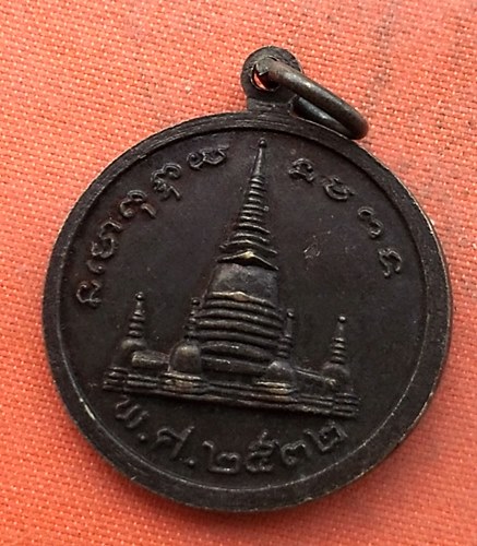 เริ่ม 10 บาท กับ เหรียญพระพุทธนาคน้อย ปี๒๕๓๒  …EZ574