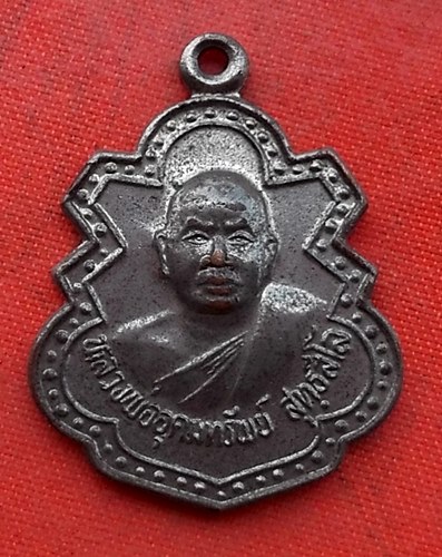 เริ่ม 10 บาท กับ เหรียญหลวงพ่ออุดมทรัพย์ จ.นครนายก …EZ587