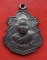 เริ่ม 10 บาท กับ เหรียญหลวงพ่ออุดมทรัพย์ จ.นครนายก …EZ587