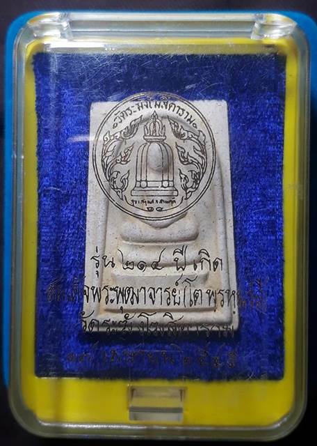 พิมพ์พระประธาน แตกลายงา คัดเฉพาะสวยๆ พิเศษปั๊ม2ตรายางหายากครับ องค์สุดท้ายครับ