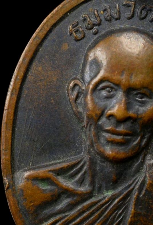 เหรียญหน้าตรงท่านเจ้าคุณนรฯ บล็อคนิยม ปี 2513 เนื้อทองแดง วั ดเทพศิรินทร์ กรุงเทพฯ มาพร้อมบัตรรับรอง