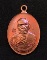 เหรียญห่วงเชื่อม รุ่นภาวนา หลวงปู่ทิม วัดละหารไร่ ปี๕๘ เนื้อทองแดงหลังเรียบตอกโค๊ต ๙ กรรมการ เลข ๖๒๖