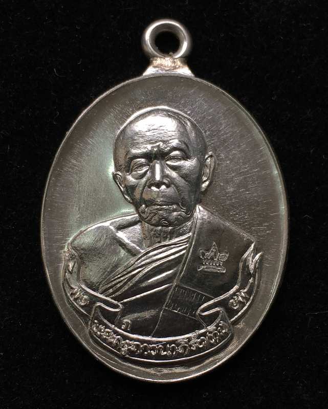 เหรียญห่วงเชื่อม (ย้อนยุค) รุ่นภาวนา หลวงปู่ทิม วัดละหารไร ปี 58 เนื้อเงิน หมายเลข ๑๒๗๘ รวมได้ ๙