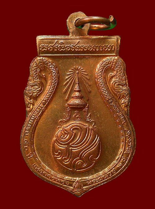 เหรียญพระไพรีพินาศ หลัง ภปร ที่ระลึกครบ ๕๐ ปี แห่งการทรงพระผนวช