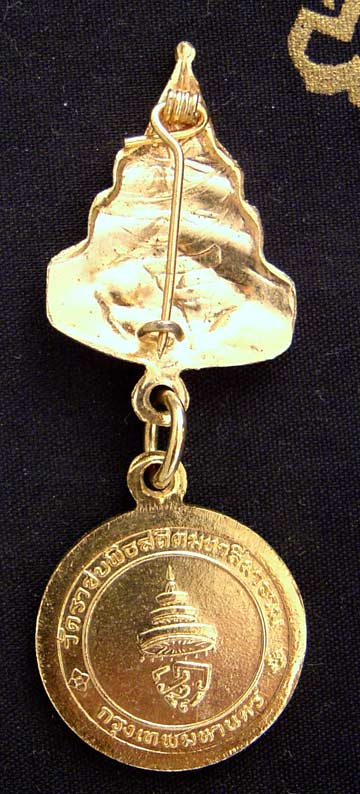 เหรียญสมเด็จพระสังฆราช(วาสน์) มีฉัตรเดิมๆ กะไหล่ทอง ปี ๑๙