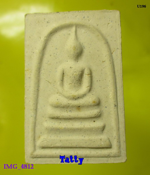 สมเด็จ หลวงปู่หุน วัดบางผึ้ง บางปะกง ได้รับมาจากมือหลวงปู่เลย