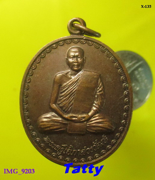 พระครูโอภาสวรวัฒน์ วัดวิเวกวายุพัด บางปะอิน อยุธยา