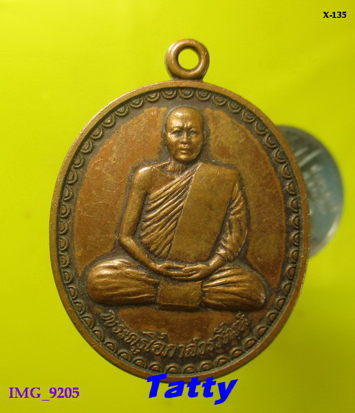 พระครูโอภาสวรวัฒน์ วัดวิเวกวายุพัด บางปะอิน อยุธยา