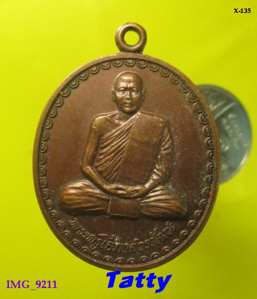 พระครูโอภาสวรวัฒน์ วัดวิเวกวายุพัด บางปะอิน อยุธยา