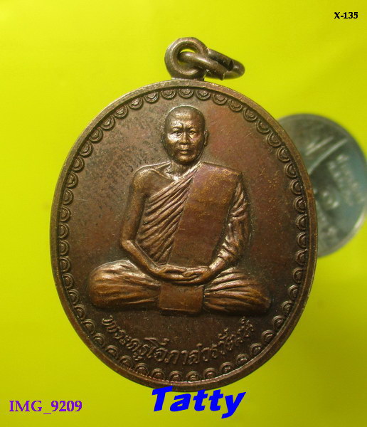พระครูโอภาสวรวัฒน์ วัดวิเวกวายุพัด บางปะอิน อยุธยา