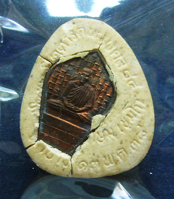 T6 พระปิดตามหาลาภ หลังฝังเหรียญ ลพ.เกษม ปี 38