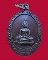 เหรียญหลวงพ่อพระใส วัดโพธิ์ชัย จ. หนองคาย ปี พ.ศ. 2520