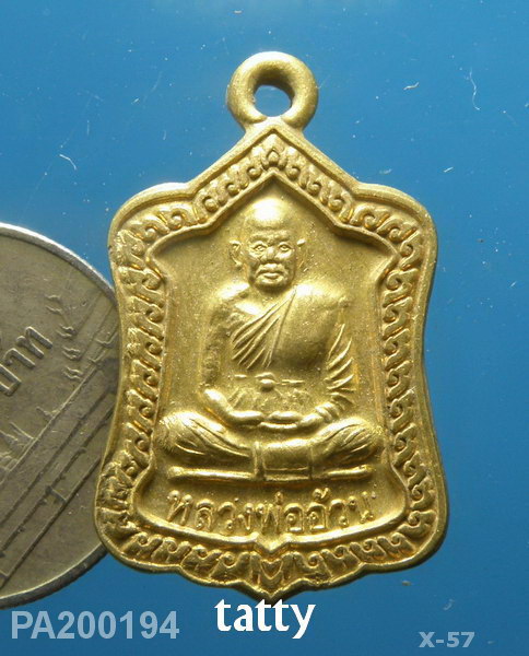 หลวงพ่ออ้วน วัดหนองกระโดน นครสวรรค์ แจกทาน ปี 2555