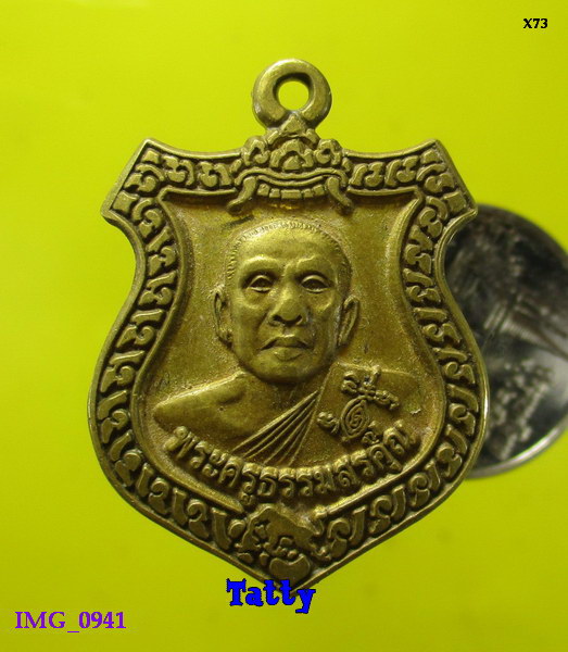 เหรียญหล่อหลวงพ่อเขียน วัดกระทิง (เขาคิชกูฏ) จันทบุรี หลังหลวงพ่อรุ่ง