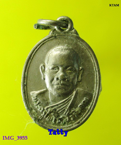 พระครูไพโรจน์วิริยคุณ วัดท่าชุมนุม อ่างทอง