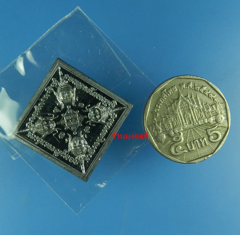 เหรียญพรหมประสิทธิ์ เนื้อตะกั่วแจกกรรมการ หลวงพ่อสิน วัดละหารใหญ่ จ.ระยอง No.568 สภาพสวย