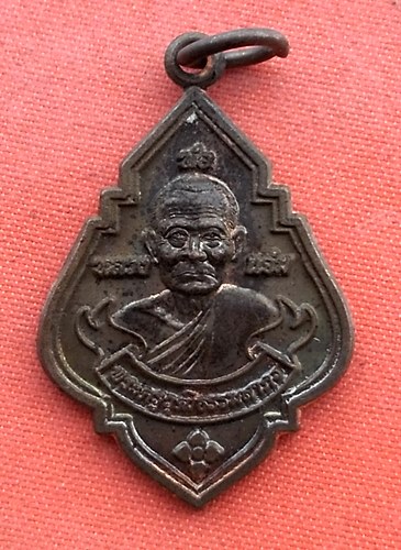 เริ่ม 10 บาท กับ เหรียญหลวงพ่อแจ่ม จ.สมุทรสาคร  …EZ595
