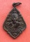เริ่ม 10 บาท กับ เหรียญหลวงพ่อแจ่ม จ.สมุทรสาคร  …EZ595