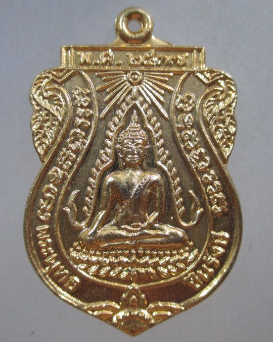 ๒๐ เหรียญพระพุทธชินราช วัดหนองสองห้อง จ กาญจนบุรี
