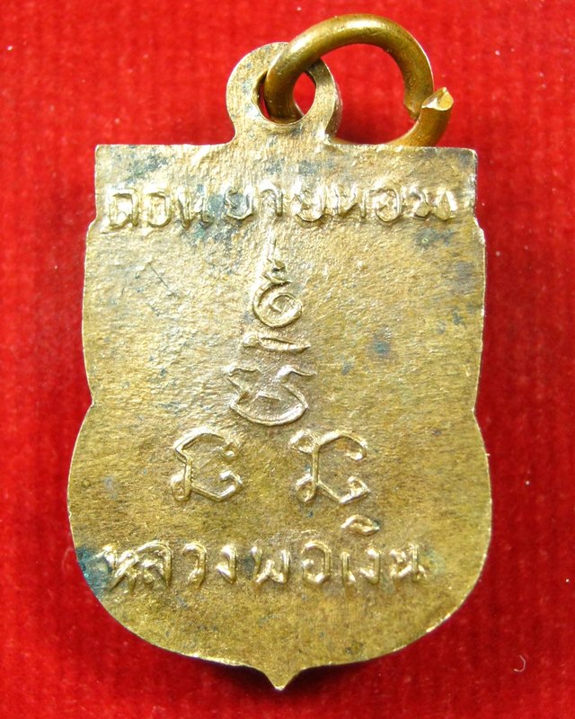 หลวงพ่อเงิน วัดดอนยายหอม