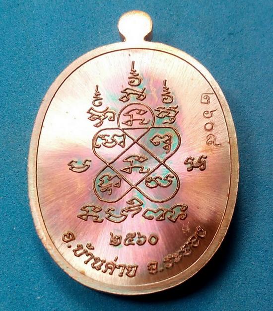 เหรียญเจริญพรบนครึ่งองค์ หลวงพ่อสิน วัดละหารใหญ่ จ.ระยอง