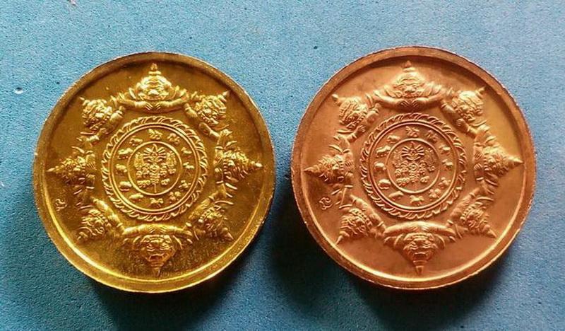 พระปิดตาพังพระกาฬ รุ่นขุมทรัพย์ พิธีศาลหลักเมือง เนื้อทองฝาบาตรและเนื้อทองแดง รวม 2 เหรียญ