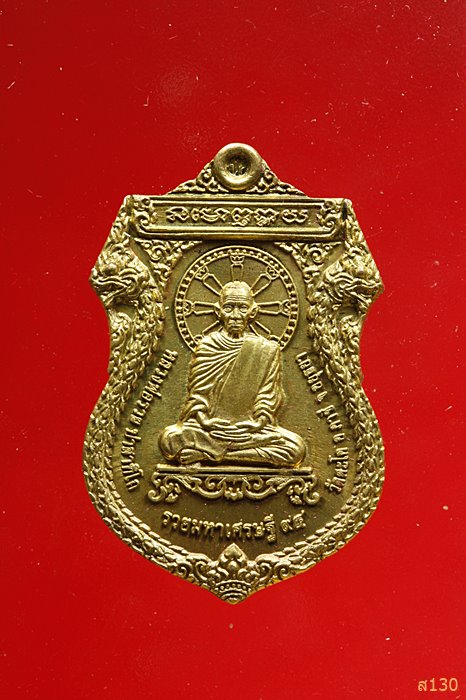 เหรียญหลวงพ่อรวย วัดตะโก อยุธยา รุ่นรวยมหาเศรษฐี 94 ปี 58 พร้อมกล่องเดิม...../2