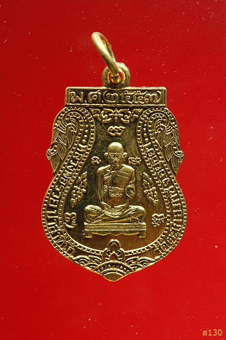 )เหรียญหลวงพ่อรวย วัดตะโก อยุธยา รุ่นรวยเจริญสุข ปี 57 พร้อมกล่องเดิม