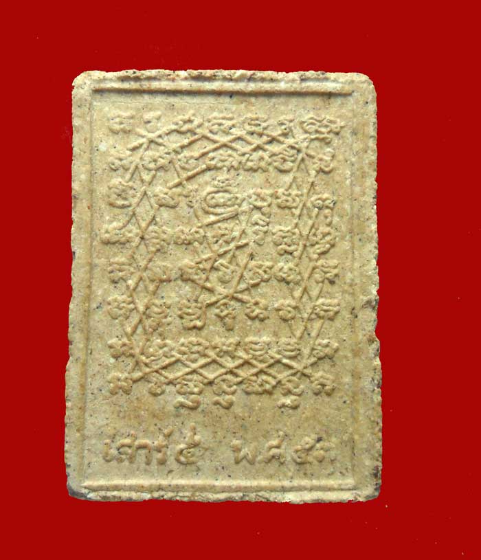 พระผงสมเด็จองค์ปฐมหลังยันต์เกราะเพชรพ.ศ.2553  ครูบาเหนือชัย + หลวงพ่อเล็ก วัดท่าขนุน ปลุกเสก 