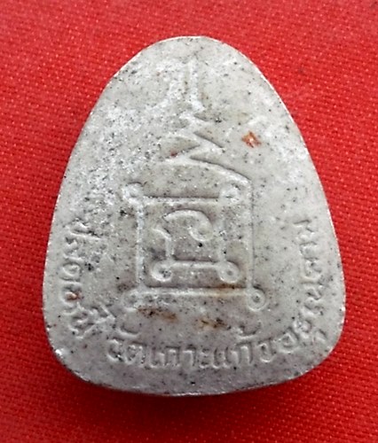 เริ่ม 10 บาท กับ พระเนื้อผงปิดตา วัดเกาะแก้วอรุณคาม  …EZ630