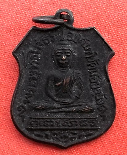 เริ่ม 10 บาท กับ เหรียญพระพุทธโสธร   …EZ637