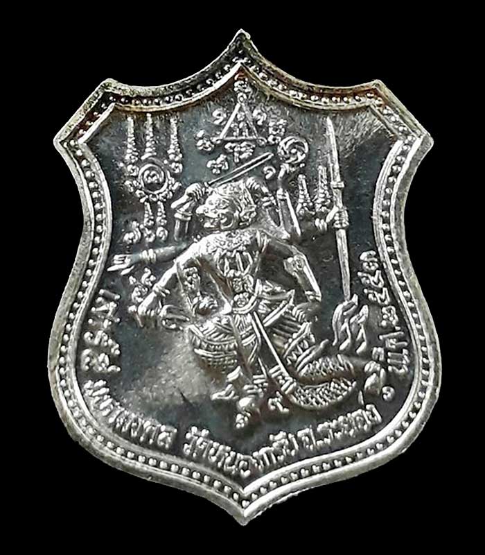 1 ใน 999 *** หนุมานแปดกรเรืองฤทธิ์ (เสาร์ ๕ มหามงคล) หลวงพ่อสาคร วัดหนองกรับ จ.ระยอง ปี2553 เนื้อ