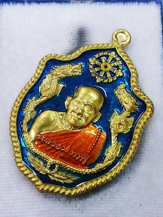 เหรียญมังกรคู่ รุ่นแรก หลวงปู่ทวน ปุสฺสวโร วัดโป่งยาง เนื้อทองทิพย์ลงยาสีน้ำเงิน No.842