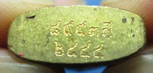 โสธรสองหน้าข้างเฟือง ปี45 พร้อมกล่องเดิมจากวัด