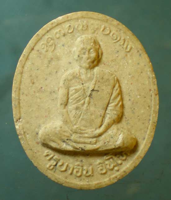 พระผง ครูบาอิน วัดฟ้าหลั่ง