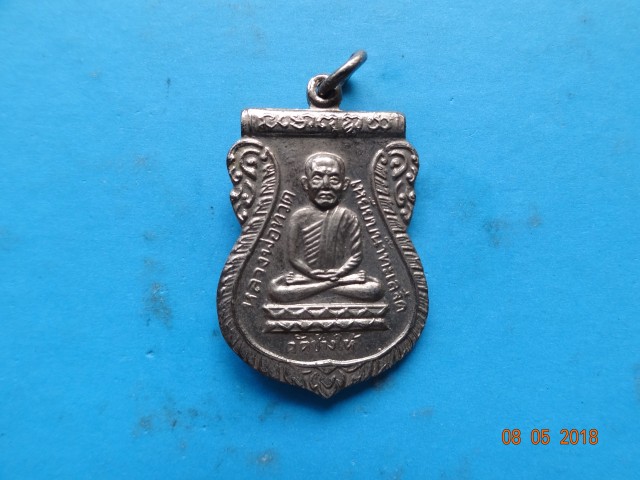 ใต้ร่มเย็น ปี26