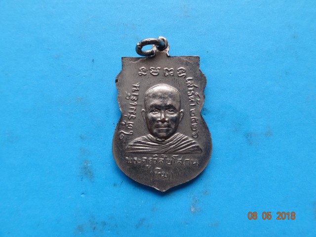 ใต้ร่มเย็น ปี26