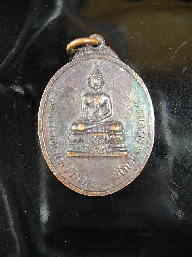 1907เหรียญรุ่นแรกหลวงปู่บุญเลิศ(แหยม) แห่งวัดเทพธิดาราม เพชรงามแห่งรัตนโกสินทร์ครับ