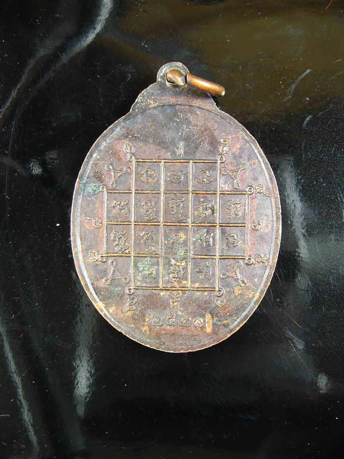 1907เหรียญรุ่นแรกหลวงปู่บุญเลิศ(แหยม) แห่งวัดเทพธิดาราม เพชรงามแห่งรัตนโกสินทร์ครับ