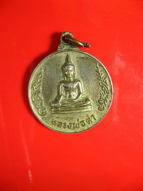1918เหรียญหลวงพ่อดำ วัดนางสาว ปี22 เนื้อทองแดงกะไหล่ทองลงยาสีแดง หลังนกคุ้ม จ.สมุทรสาคร