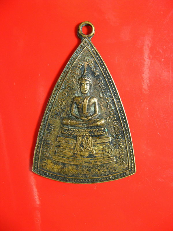 1936เหรียญหลวงพ่อเพชร วัดทองใน พระโขนง กรุงเทพฯ